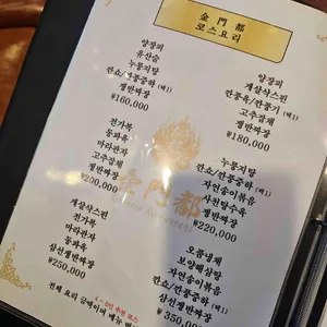 금문도 리뷰 사진