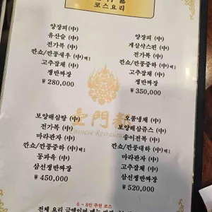금문도 리뷰 사진