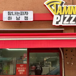 탐나는피자 대표 사진
