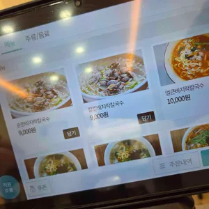 평화동 칼국수 평칼 리뷰 사진