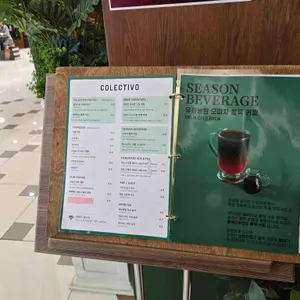 콜렉티보 리뷰 사진