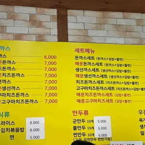 제현모수제돈까스 리뷰 사진