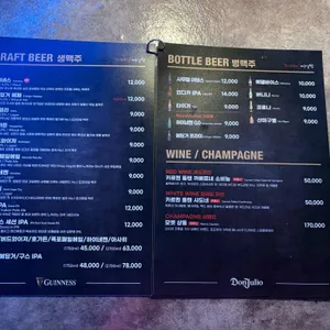 11-14번지 케주얼펍 리뷰 사진