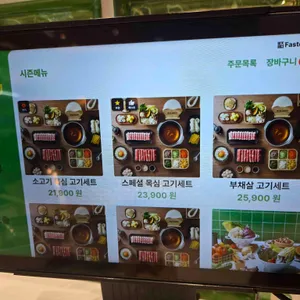 채선당 샤브 리뷰 사진