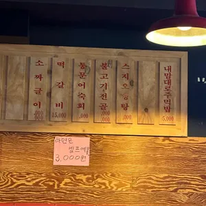 육회지존 리뷰 사진