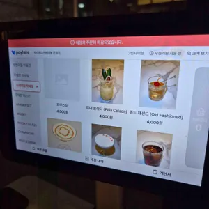 마이위스키테이블 리뷰 사진