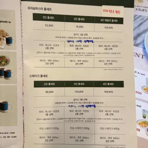 뚜띠쿠치나 리뷰 사진