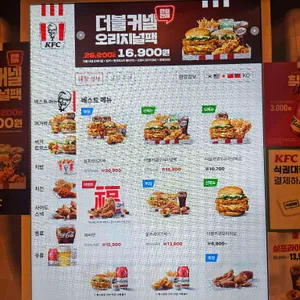 KFC 침산네거리 리뷰 사진