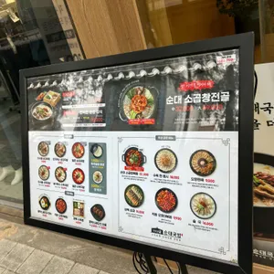 가마솥순대국밥 리뷰 사진