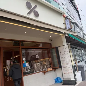 텐퍼센트커피 사진