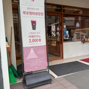 텐퍼센트커피 리뷰 사진