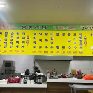 목화백화점 뽕뽕스넥 리뷰 사진