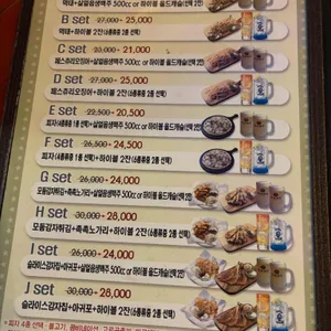 별빛맥주 리뷰 사진