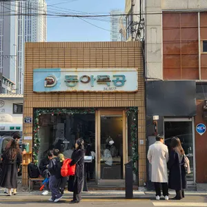 동아식당 리뷰 사진