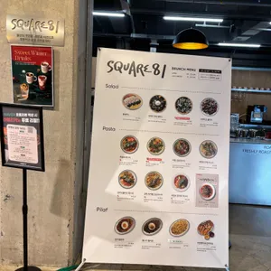 스퀘어81 리뷰 사진