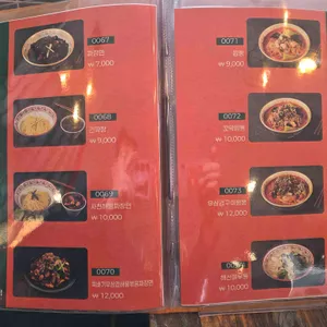 간동반점 리뷰 사진