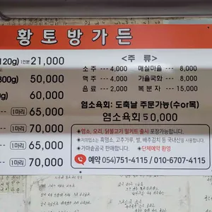 황토방 리뷰 사진