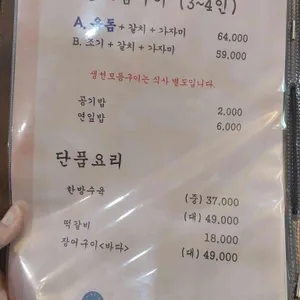 금정한정식 리뷰 사진