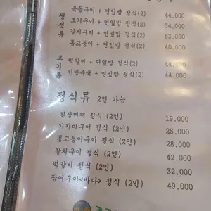 금정한정식 리뷰 사진