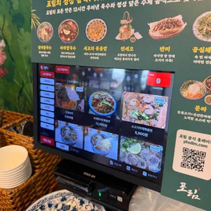 포림 리뷰 사진