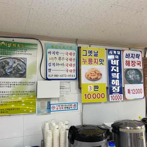 그린포장마차 리뷰 사진