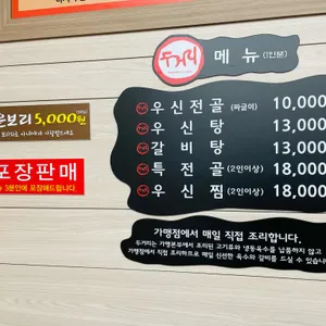 두거리우신탕 리뷰 사진