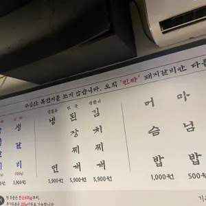 백양숯불갈비 리뷰 사진