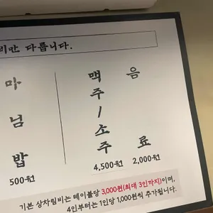 백양숯불갈비 리뷰 사진