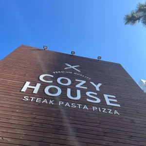 코지하우스 사진 2