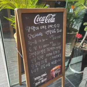 달타이 리뷰 사진