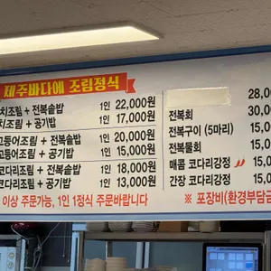 제주바다에 리뷰 사진