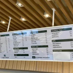 라고바움 리뷰 사진