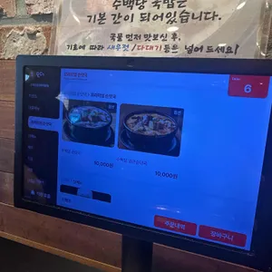 수백당 리뷰 사진