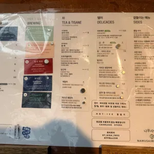 나무사이로 리뷰 사진