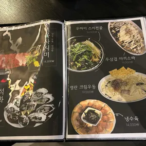 우마야 리뷰 사진