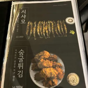 우마야 리뷰 사진