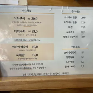 새재할매집 리뷰 사진