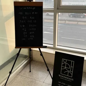 우마주 리뷰 사진