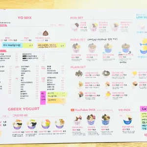 마이요거트립 리뷰 사진