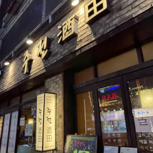 주전 대표 사진