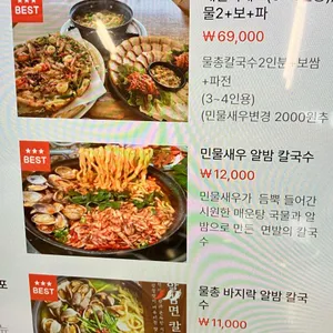 공주 쌍신집칼국수 리뷰 사진