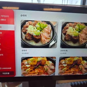 심학산순대국 리뷰 사진