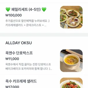 JADE&WATER 리뷰 사진