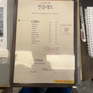 빈플래토 리뷰 사진