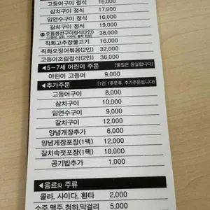 명품화덕고등어 리뷰 사진