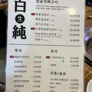 백순생갈비 리뷰 사진
