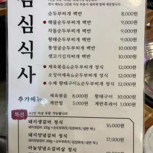 백순생갈비 리뷰 사진