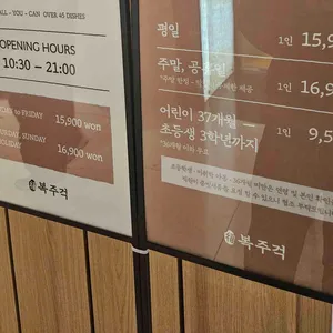 복주걱 리뷰 사진