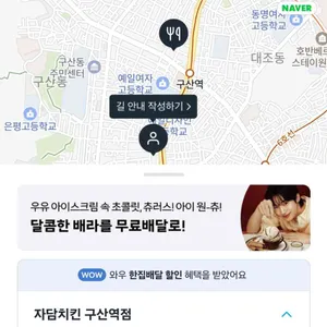 자담치킨 리뷰 사진