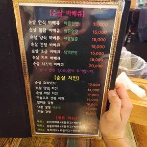 굽모닝닭오리숯불바베큐 리뷰 사진